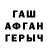 APVP кристаллы Castro Eulis