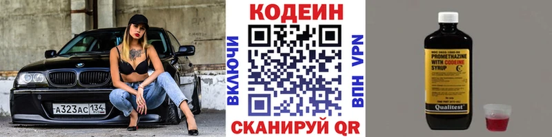 OMG зеркало  Альметьевск  Codein напиток Lean (лин) 
