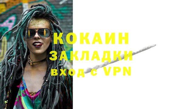 кокаин премиум Волосово