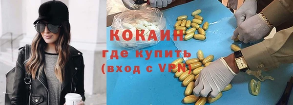 кокаин премиум Волосово