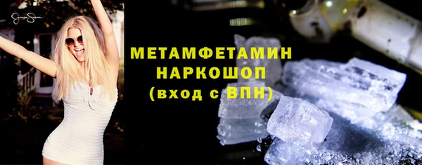 первитин Волоколамск