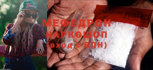 мяу мяу кристалл Володарск