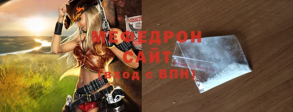 мяу мяу кристалл Володарск