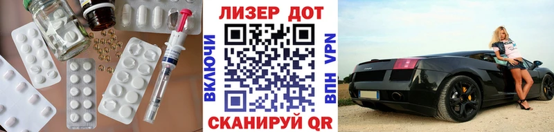 купить закладку  Альметьевск  mega ссылка  LSD-25 экстази ecstasy 