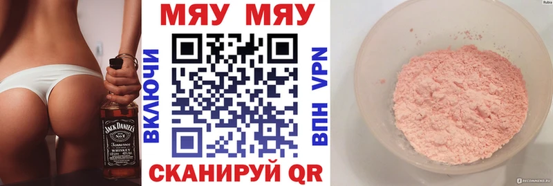 МЕФ VHQ сколько стоит Альметьевск