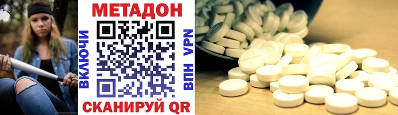 Метадон VHQ  Альметьевск 